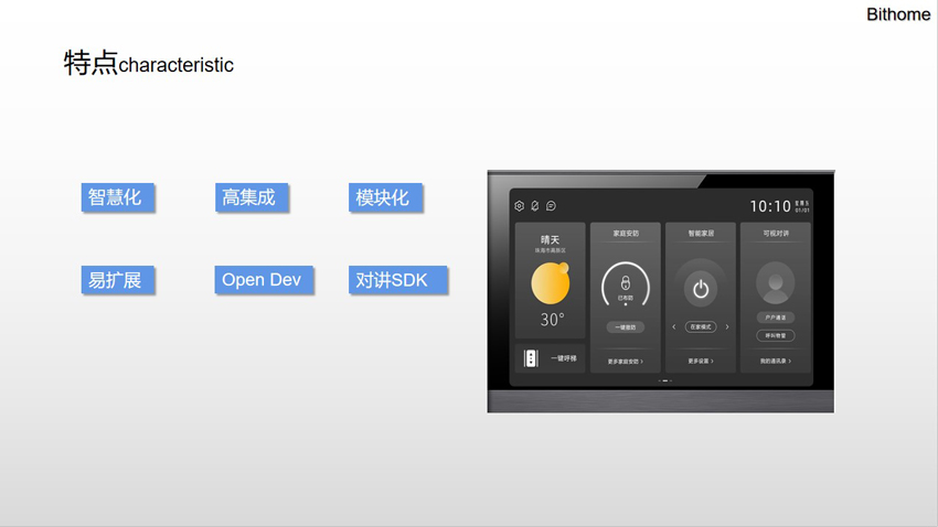 1669785881523998.jpg 超級(jí)智慧屏解決方案 特點(diǎn)-850.jpg